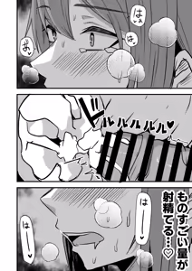 Page 80 of Haitatsuin no Ore, Bijin JD no SexFriend dato Omottetakedo Kareshi ni Shoukaku shiteta Ken - preview thumbnail