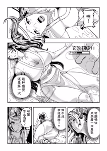 Page 16 of Ding Pin Dou Po / Battle Through the Heavens: Yun Yun Chapter, Part 1 - preview thumbnail