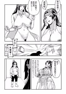 Page 20 of Ding Pin Dou Po / Battle Through the Heavens: Yun Yun Chapter, Part 1 - preview thumbnail