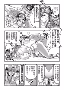 Page 31 of Ding Pin Dou Po / Battle Through the Heavens: Yun Yun Chapter, Part 1 - preview thumbnail