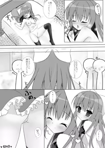 Page 11 of Miyuki-chan ga Ecchi na Koto  o Suru Ohanashi. - preview thumbnail
