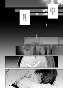 Page 12 of 発情期ってこと? - preview thumbnail