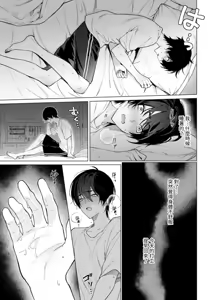Page 13 of 発情期ってこと? - preview thumbnail