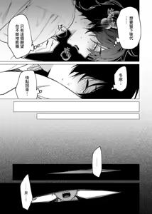 Page 15 of 発情期ってこと? - preview thumbnail