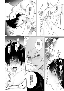 Page 24 of 発情期ってこと? - preview thumbnail