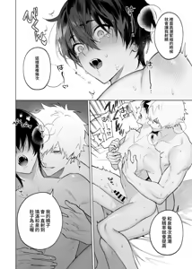 Page 26 of 発情期ってこと? - preview thumbnail