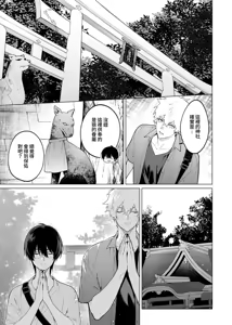 Page 5 of 発情期ってこと? - preview thumbnail