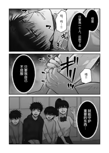 Page 105 of 贯穿初恋对象最深处的故事 - preview thumbnail