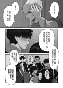 Page 16 of 贯穿初恋对象最深处的故事 - preview thumbnail
