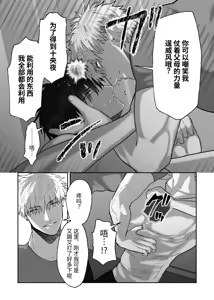Page 19 of 贯穿初恋对象最深处的故事 - preview thumbnail