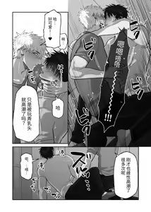 Page 28 of 贯穿初恋对象最深处的故事 - preview thumbnail