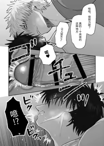 Page 72 of 贯穿初恋对象最深处的故事 - preview thumbnail