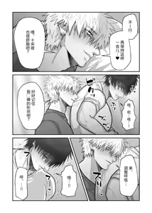 Page 78 of 贯穿初恋对象最深处的故事 - preview thumbnail