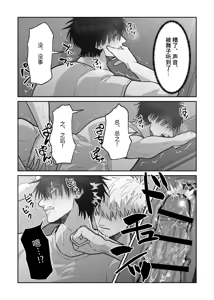 Page 93 of 贯穿初恋对象最深处的故事 - preview thumbnail