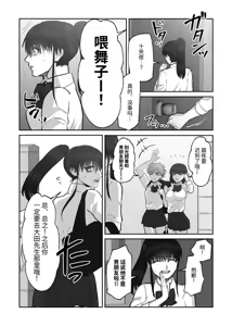 Page 96 of 贯穿初恋对象最深处的故事 - preview thumbnail