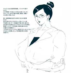 Page 357 of お茶っぷりん - preview thumbnail