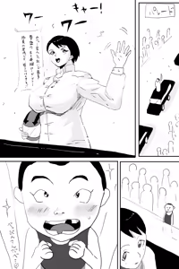 Page 397 of お茶っぷりん - preview thumbnail