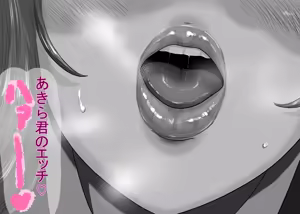 Page 403 of お茶っぷりん - preview thumbnail