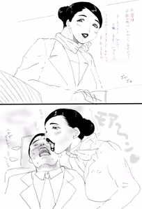 Page 412 of お茶っぷりん - preview thumbnail
