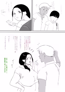 Page 423 of お茶っぷりん - preview thumbnail