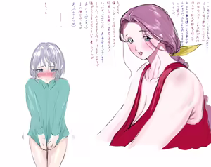 Page 540 of お茶っぷりん - preview thumbnail