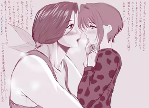 Page 544 of お茶っぷりん - preview thumbnail