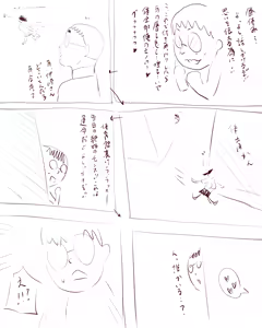 Page 607 of お茶っぷりん - preview thumbnail