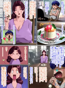 Page 7 of お茶っぷりん - preview thumbnail