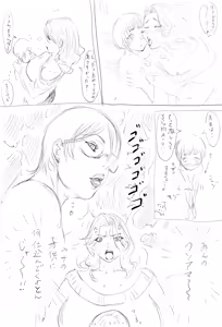 Page 711 of お茶っぷりん - preview thumbnail