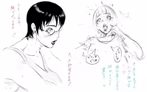 Page 724 of お茶っぷりん - preview thumbnail