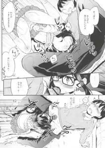 Page 16 of Succubus ni Zettai Naritai! - preview thumbnail