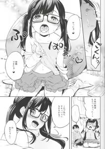 Page 19 of Succubus ni Zettai Naritai! - preview thumbnail