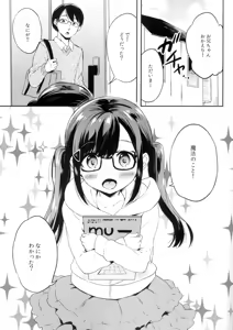 Page 3 of Succubus ni Zettai Naritai! - preview thumbnail