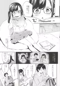 Page 5 of Succubus ni Zettai Naritai! - preview thumbnail