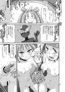 Page 16 of Yami no Chikara ni Zettai Makenai?! Kimi to Idol PreCure - preview thumbnail