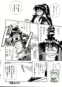 Page 51 of Sekai Seifuku Sailorfuku 14 - preview thumbnail