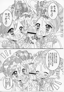 Page 6 of Onedari Princess - preview thumbnail