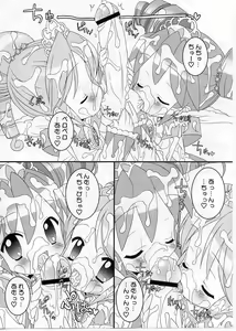 Page 7 of Onedari Princess - preview thumbnail