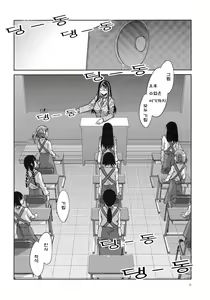 Page 5 of MC Gakuen Ichi Jigenme - preview thumbnail
