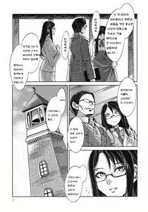 Page 8 of MC Gakuen Ichi Jigenme - preview thumbnail