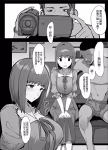 Page 3 of Netorase Club - preview thumbnail