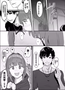 Page 38 of Netorase Club - preview thumbnail