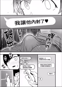 Page 44 of Netorase Club - preview thumbnail