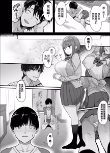 Page 51 of Netorase Club - preview thumbnail