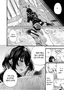 Page 16 of Osananajimi no Kimi | 소꿉친구인 너 - preview thumbnail