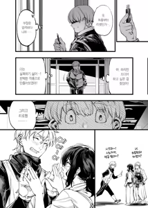 Page 40 of Osananajimi no Kimi | 소꿉친구인 너 - preview thumbnail