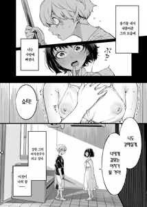Page 4 of Osananajimi no Kimi | 소꿉친구인 너 - preview thumbnail