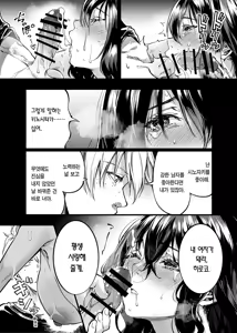 Page 79 of Osananajimi no Kimi | 소꿉친구인 너 - preview thumbnail
