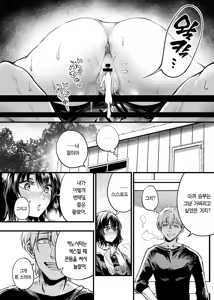 Page 86 of Osananajimi no Kimi | 소꿉친구인 너 - preview thumbnail