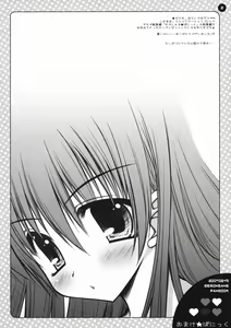 Page 3 of Omake Panic - preview thumbnail